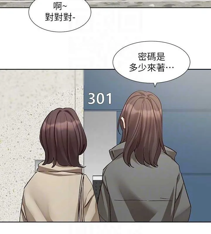 社团学姊 第84页