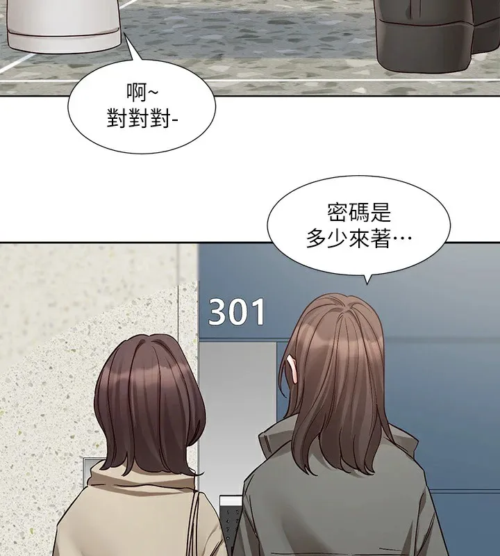 社团学姊 第2页