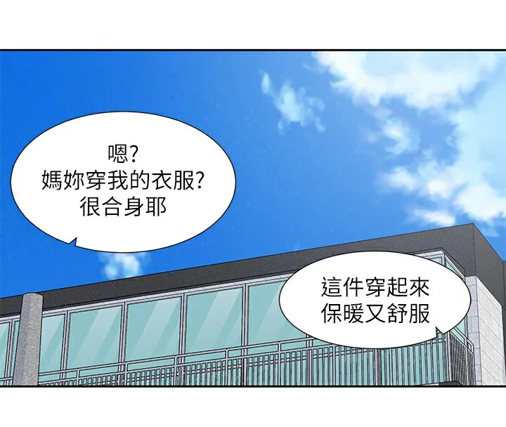 社团学姊 第38页