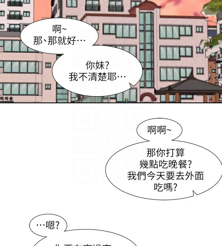 社团学姊 第63页