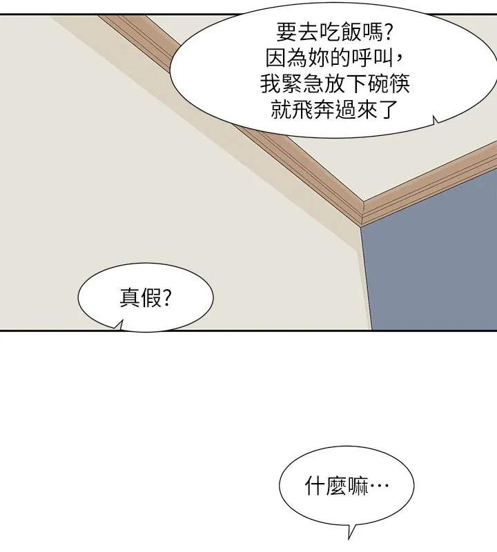 社团学姊 第5页