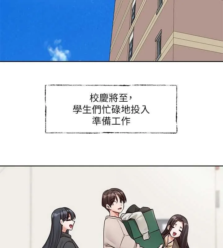 社团学姊 第2页