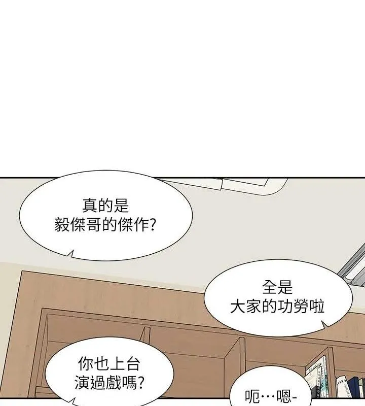 社团学姊 第7页