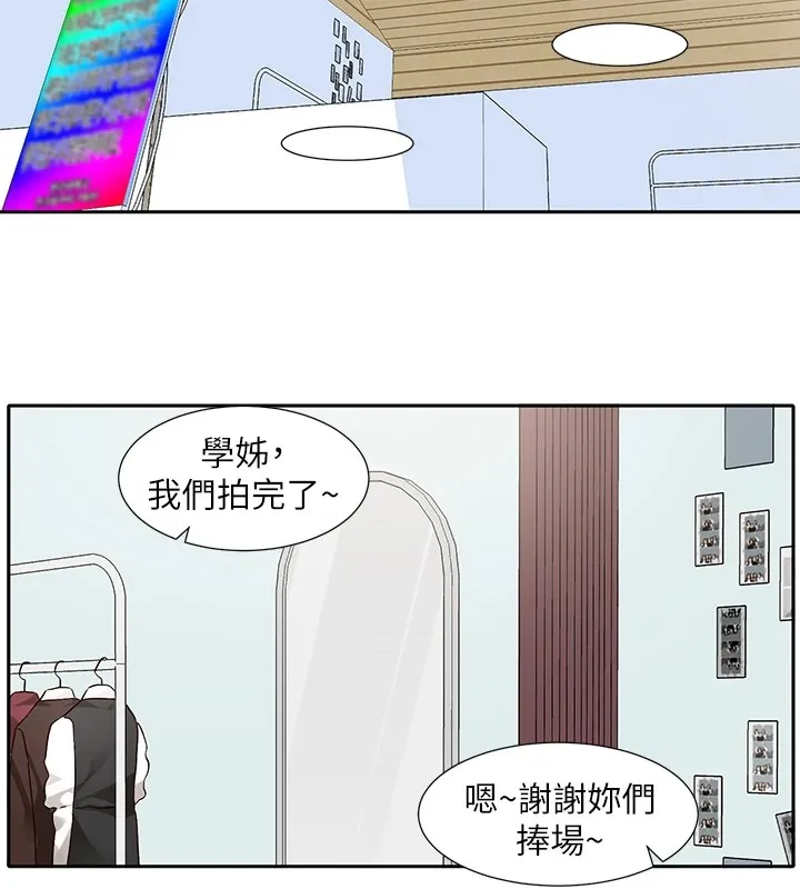 社团学姊 第65页