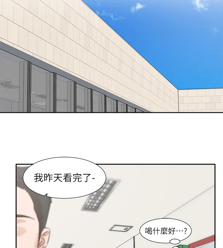 社团学姊 第158页