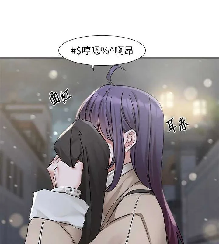 第210话-李舒欣 不想只做朋友 第37页