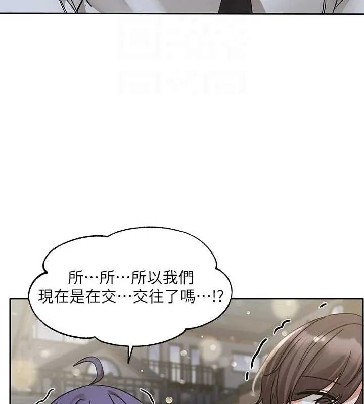 第210话-李舒欣 不想只做朋友 第82页