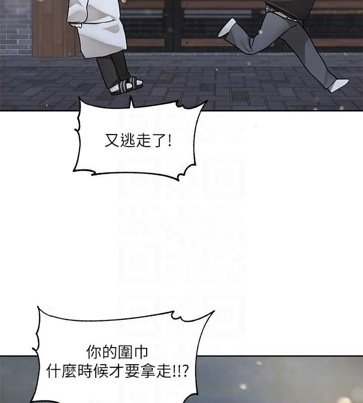 第210话-李舒欣 不想只做朋友 第87页