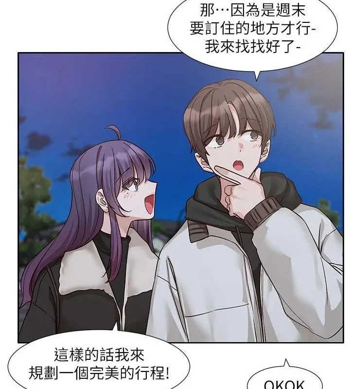 第211话-李舒欣 今天开始是第1天! 第19页