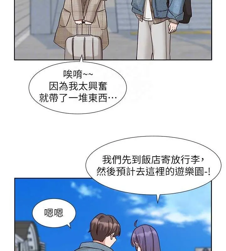 第211话-李舒欣 今天开始是第1天! 第31页