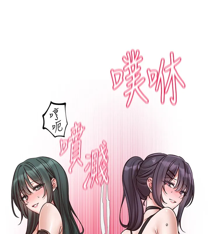 社团学姊 第92页