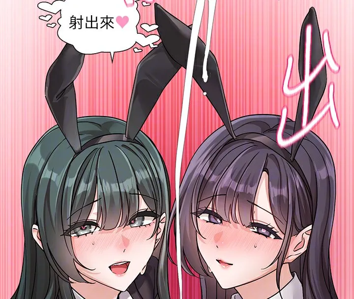 社团学姊 第104页