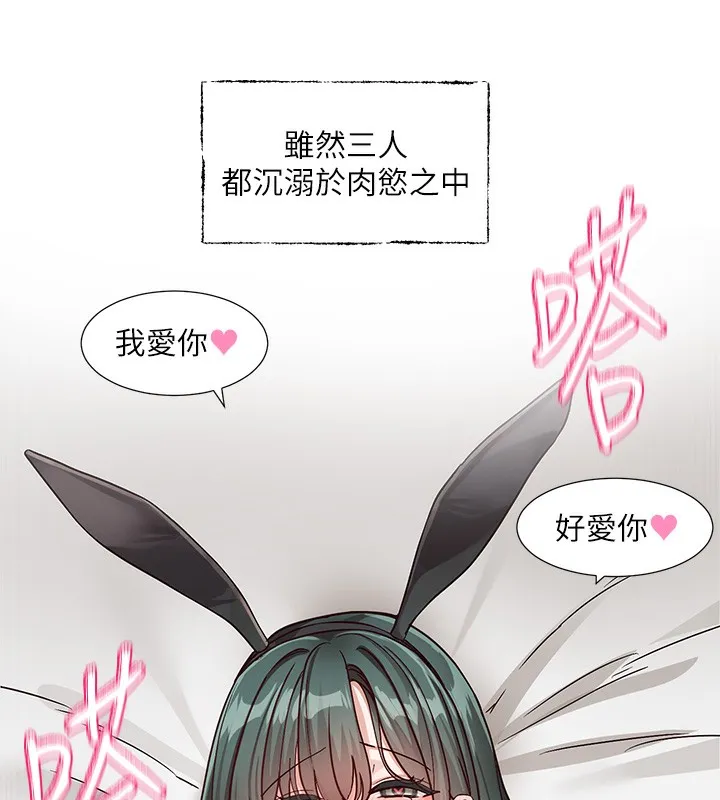 社团学姊 第110页