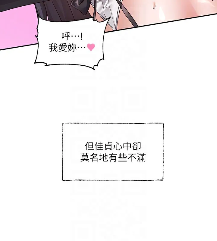 社团学姊 第114页