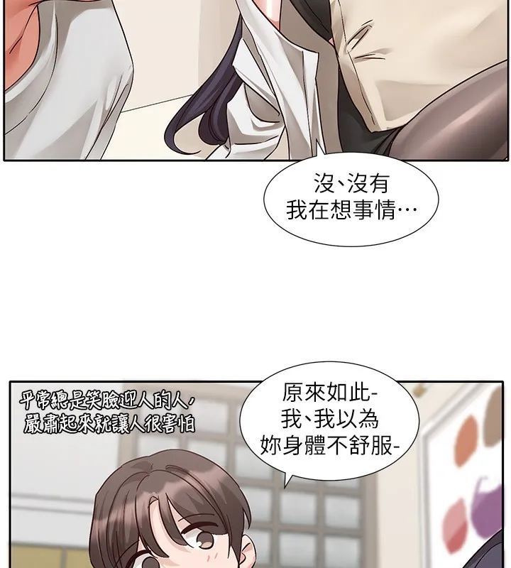 社团学姊 第123页