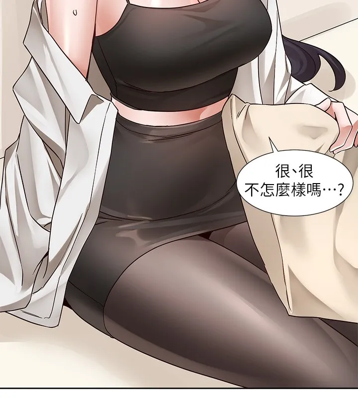 社团学姊 第128页