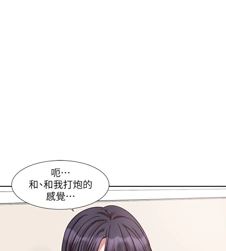 社團學姊 - 第220話-白佳貞&陳鈺琳 和我的兩個愛人♥ - 1
