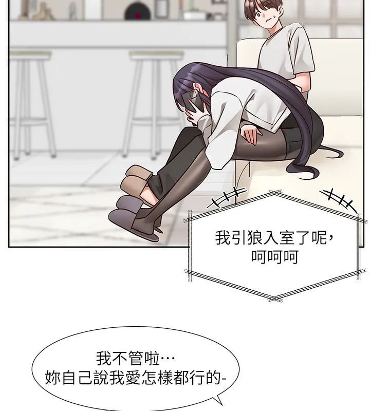 社團學姊 - 第220話-白佳貞&陳鈺琳 和我的兩個愛人♥ - 14
