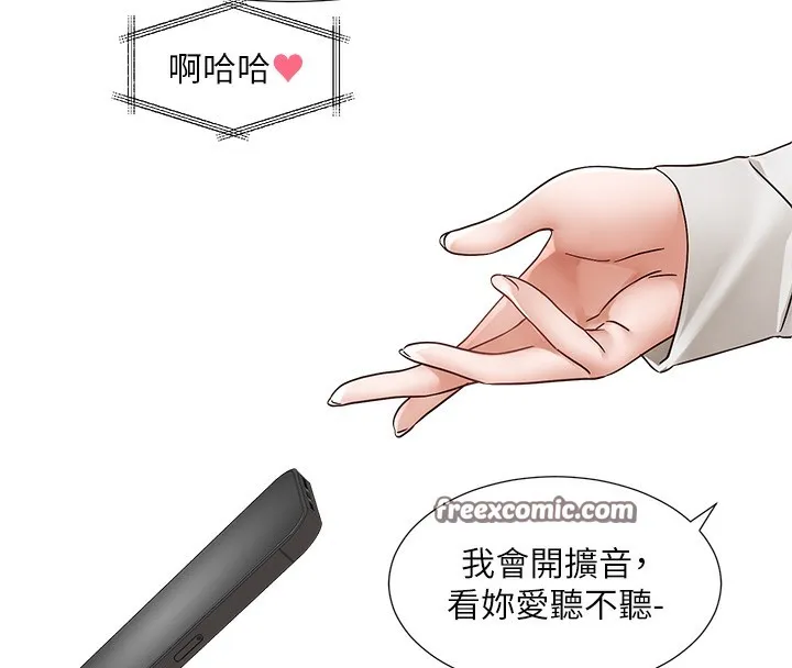 社團學姊 - 第220話-白佳貞&陳鈺琳 和我的兩個愛人♥ - 15