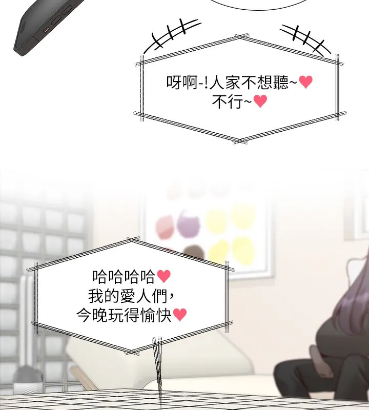 社團學姊 - 第220話-白佳貞&陳鈺琳 和我的兩個愛人♥ - 16