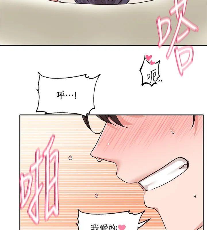 社團學姊 - 第220話-白佳貞&陳鈺琳 和我的兩個愛人♥ - 55