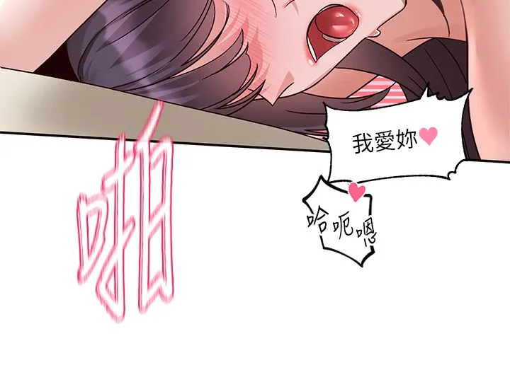 社團學姊 - 第220話-白佳貞&陳鈺琳 和我的兩個愛人♥ - 57
