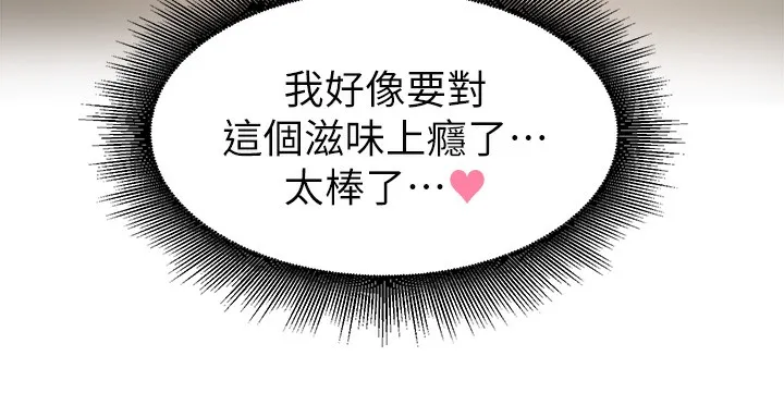 社團學姊 - 第220話-白佳貞&陳鈺琳 和我的兩個愛人♥ - 68