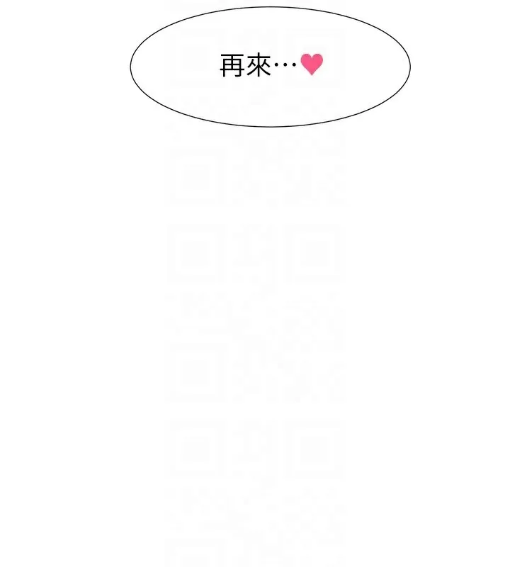 社團學姊 - 第220話-白佳貞&陳鈺琳 和我的兩個愛人♥ - 74