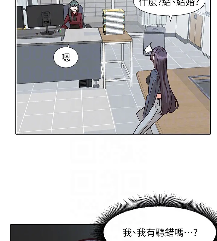 社團學姊 - 第220話-白佳貞&陳鈺琳 和我的兩個愛人♥ - 80