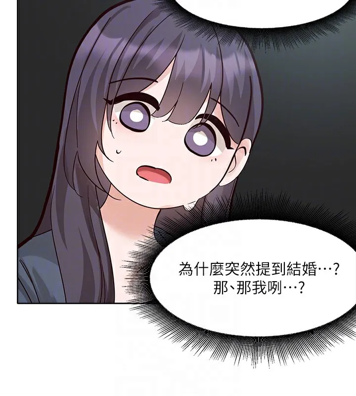社團學姊 - 第220話-白佳貞&陳鈺琳 和我的兩個愛人♥ - 81