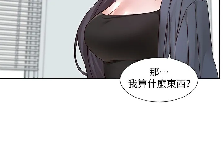 社團學姊 - 第220話-白佳貞&陳鈺琳 和我的兩個愛人♥ - 84