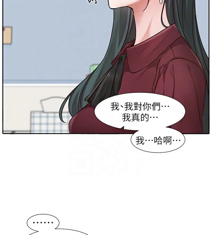 社團學姊 - 第220話-白佳貞&陳鈺琳 和我的兩個愛人♥ - 87