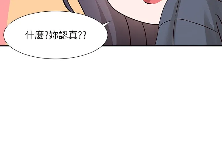 社團學姊 - 第220話-白佳貞&陳鈺琳 和我的兩個愛人♥ - 92