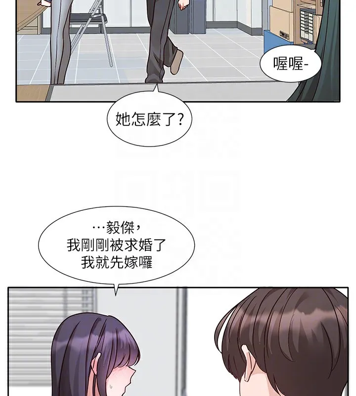 社團學姊 - 第220話-白佳貞&陳鈺琳 和我的兩個愛人♥ - 95