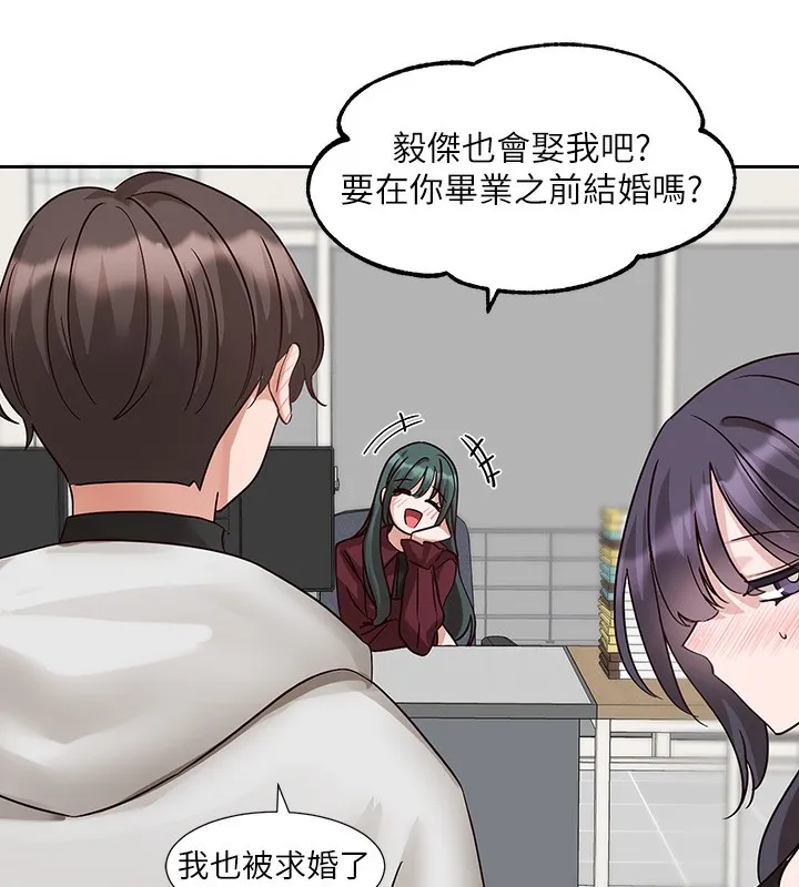 社團學姊 - 第220話-白佳貞&陳鈺琳 和我的兩個愛人♥ - 97