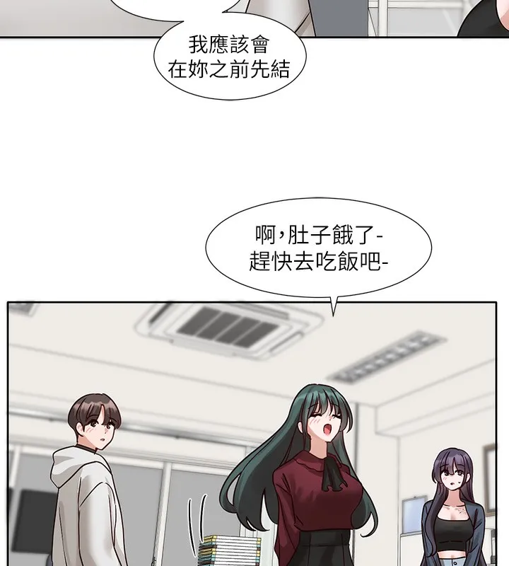 社團學姊 - 第220話-白佳貞&陳鈺琳 和我的兩個愛人♥ - 98