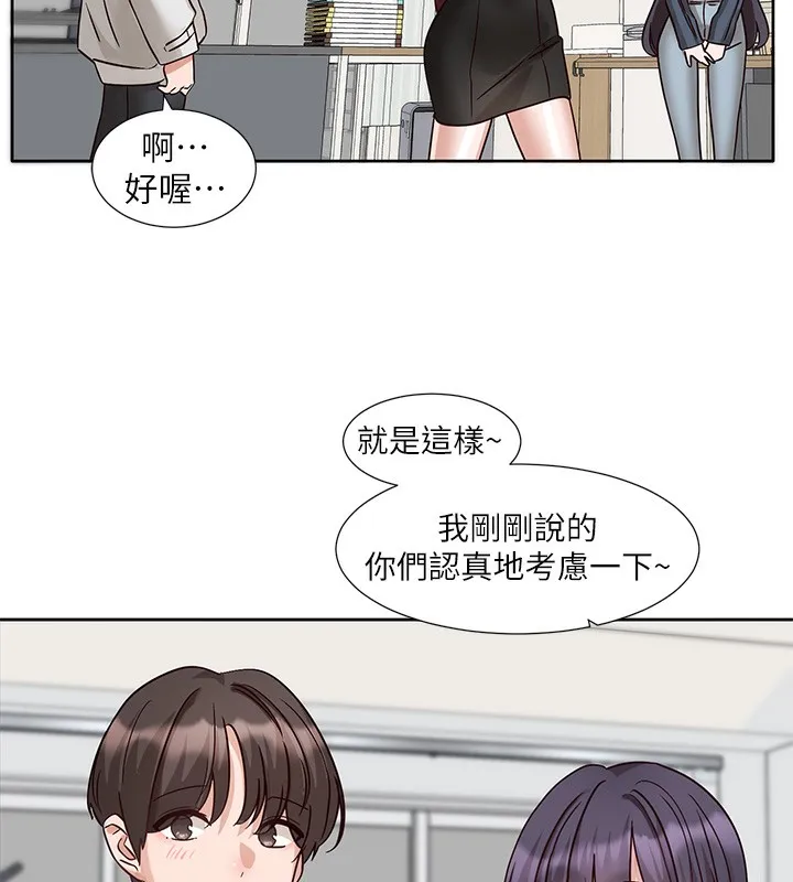 社團學姊 - 第220話-白佳貞&陳鈺琳 和我的兩個愛人♥ - 99