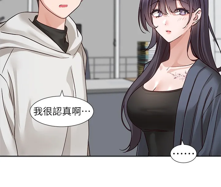 社團學姊 - 第220話-白佳貞&陳鈺琳 和我的兩個愛人♥ - 100