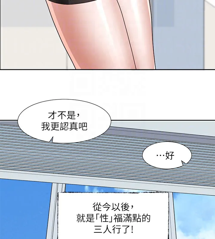社團學姊 - 第220話-白佳貞&陳鈺琳 和我的兩個愛人♥ - 103