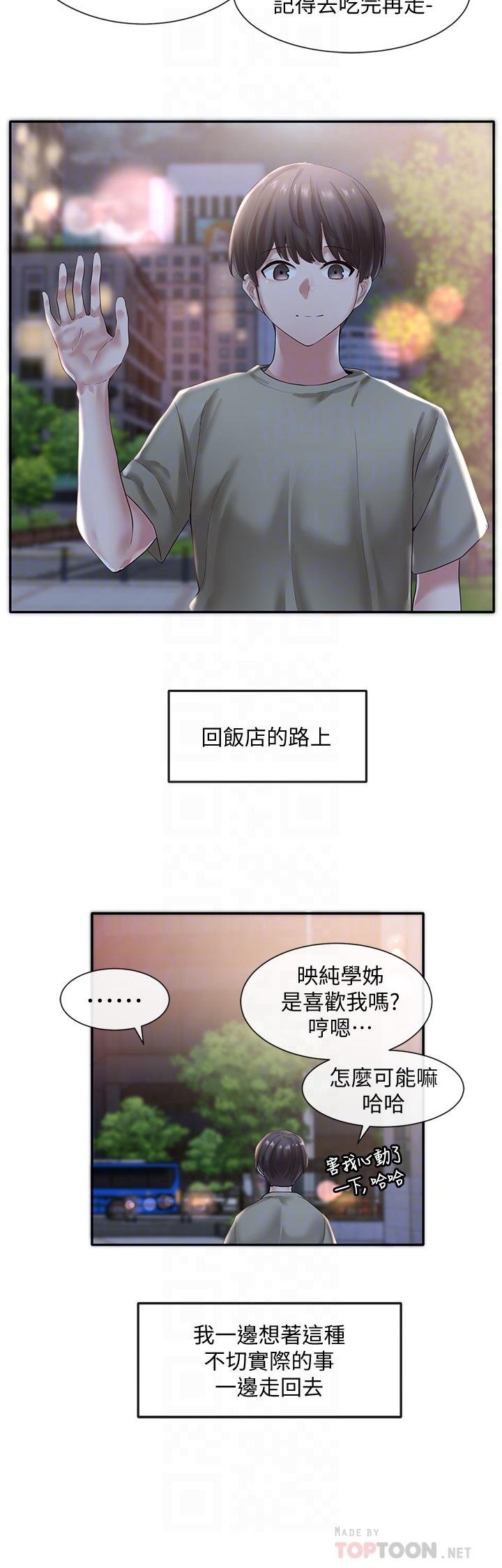 社团学姊 第4页