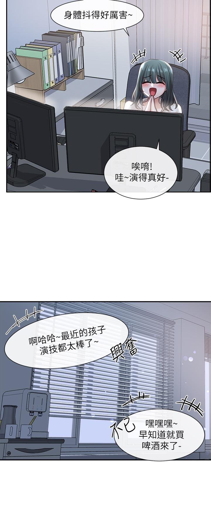 社團學姊 - 第56話-渴望愛情的教授 - 33