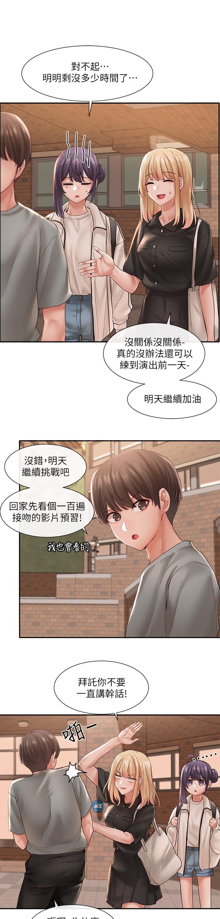 社团学姊 韩漫 第63话-练习不顺利的吻戏 29.jpg