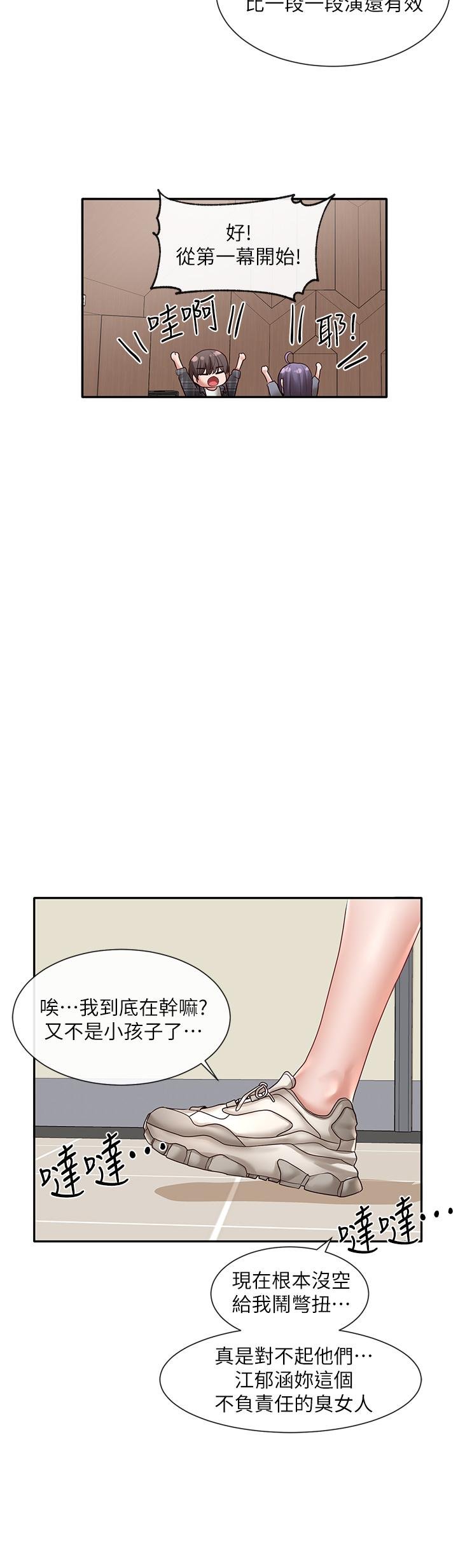 社团学姊 韩漫 第64话-诱惑副社长嫉妒的吻 35.jpg