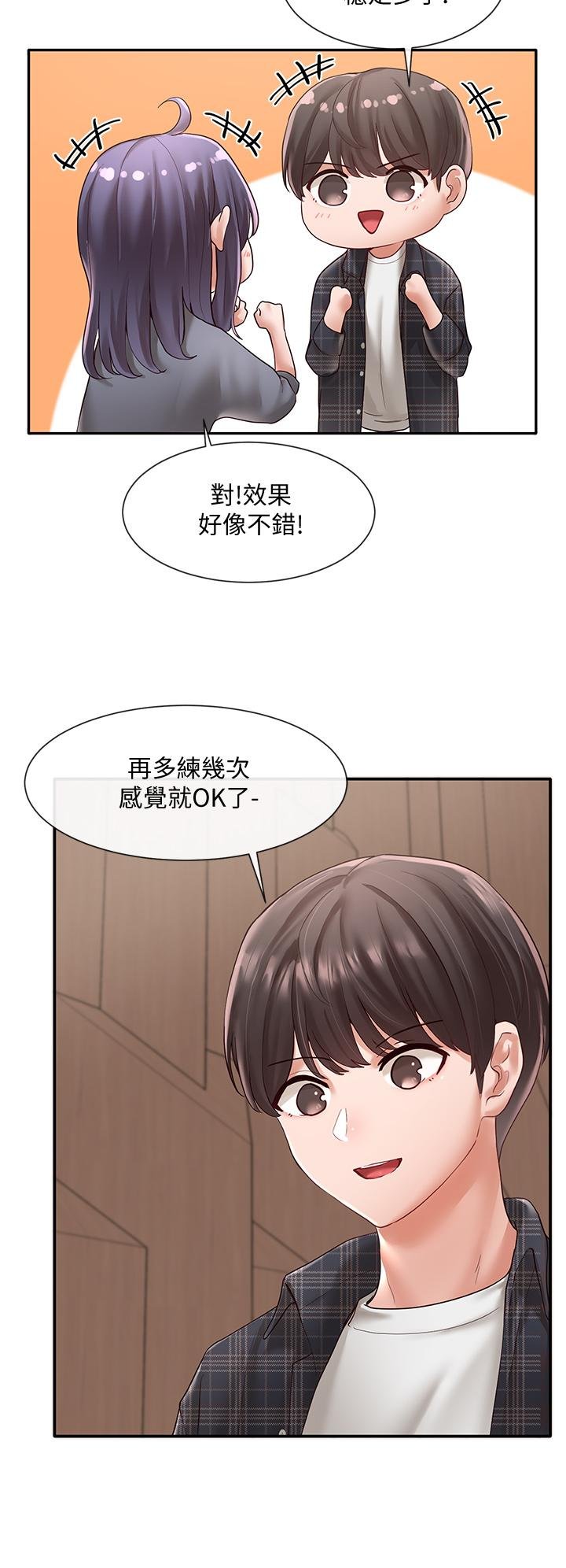 社團學姊 - 第65話-心臟撲通撲通的狂跳 - 5