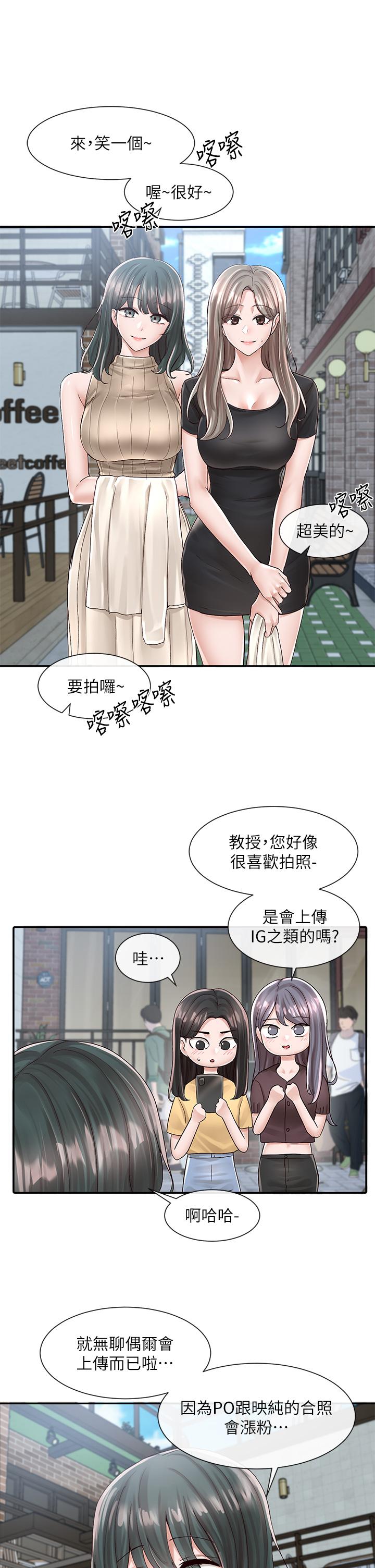 社团学姊 第7页