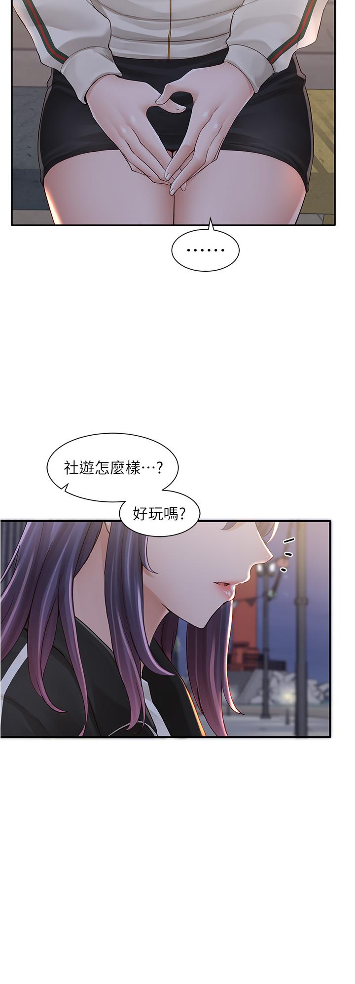 社團學姊 - 第84話-各自的真心 - 15