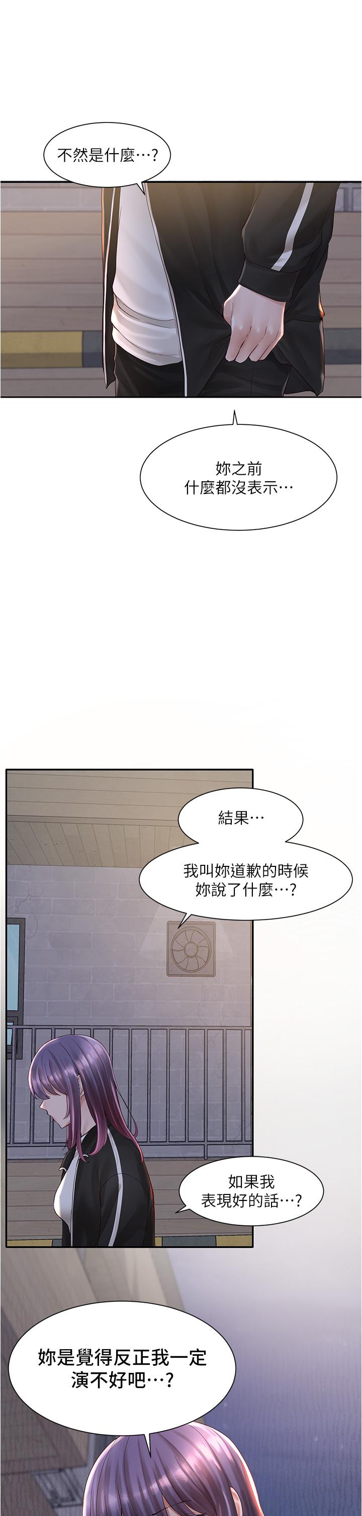 社團學姊 - 第84話-各自的真心 - 22