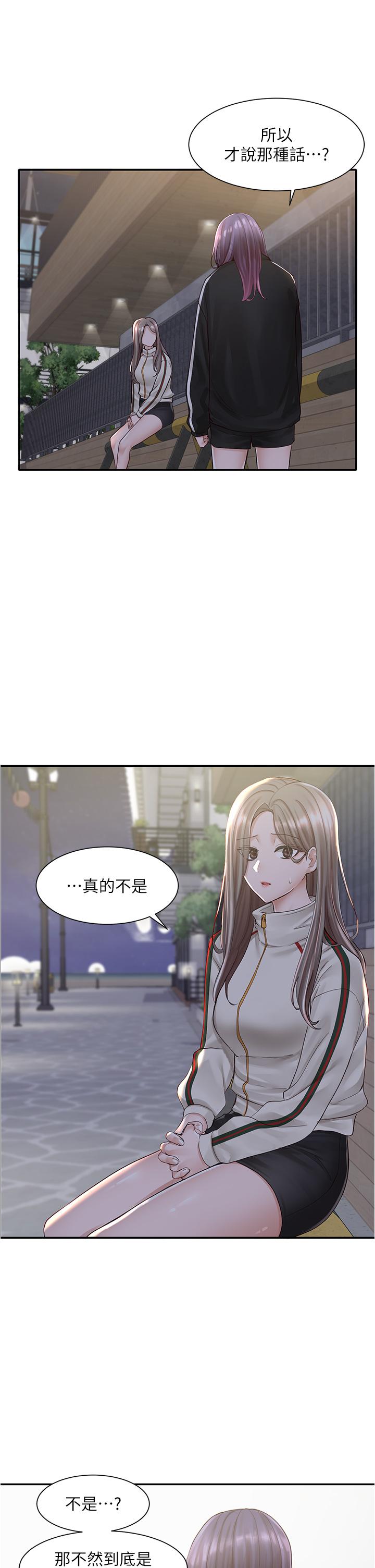 社團學姊 - 第84話-各自的真心 - 25