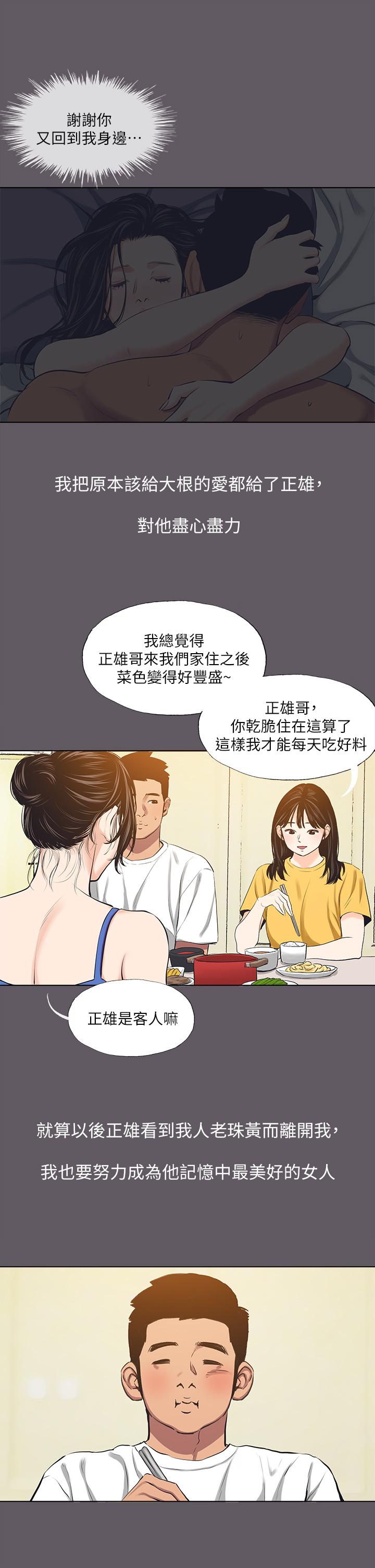 纵夏夜之梦 第22页