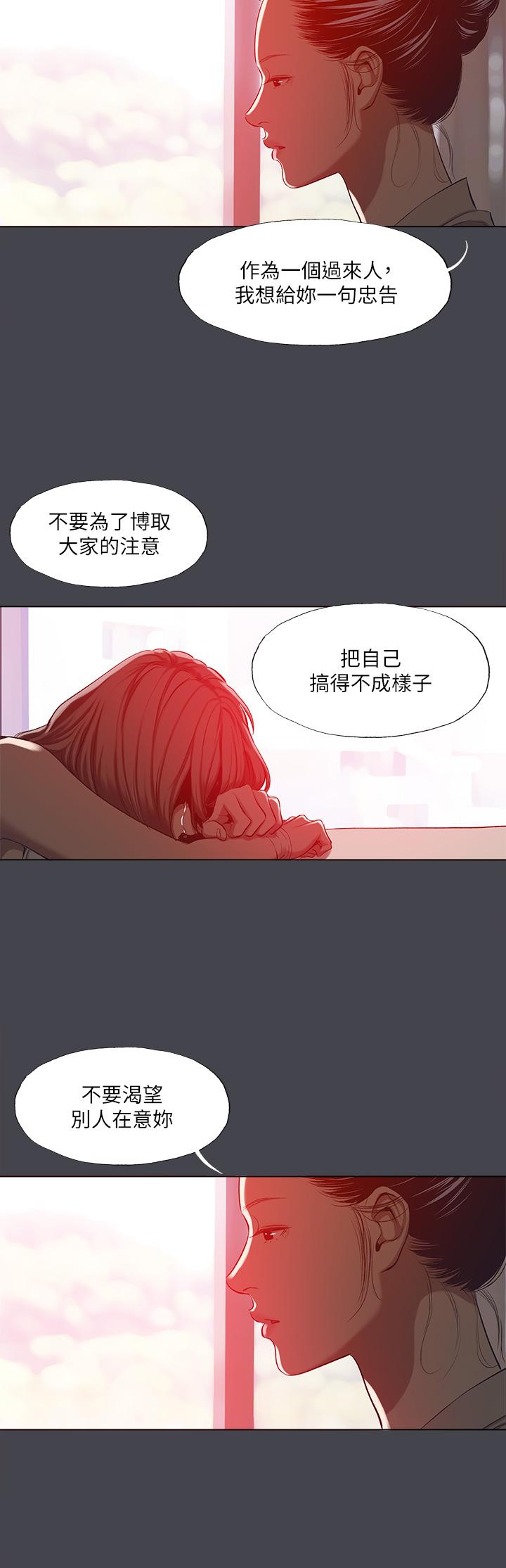 纵夏夜之梦 第17页